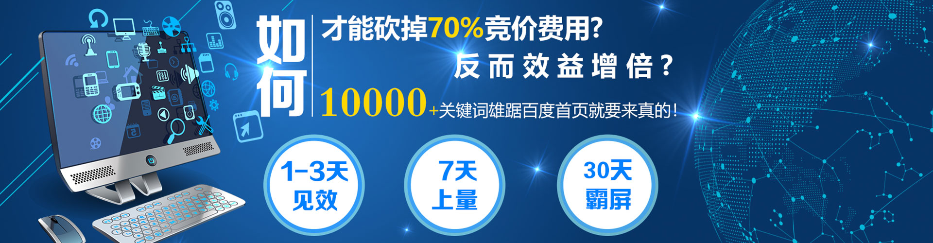 岚山百度平台推广